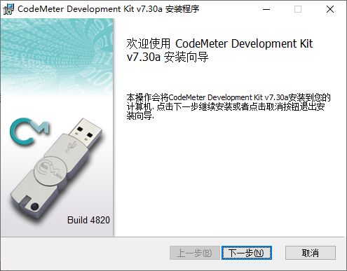 軟件加密狗的使用與開發者加密策略及設計服務指南