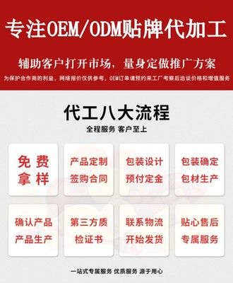 抗糖化西梅口服液植物飲品 OEM貼牌代加工與設計服務詳解